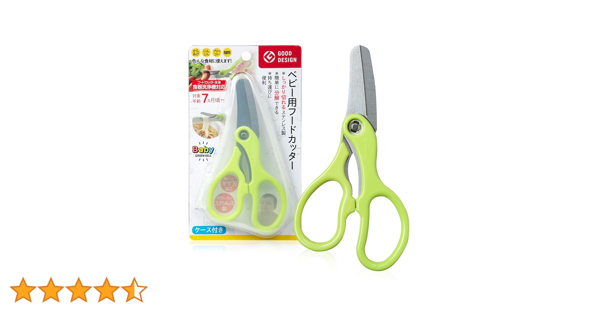 Amazon.co.jp: ベビー用フードカッター（ケース付き） : ベビー